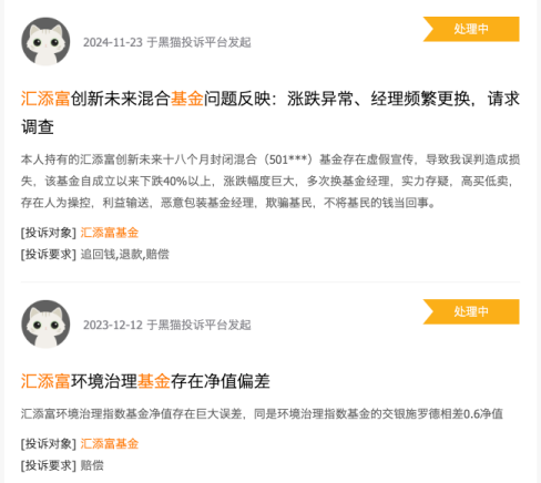 315在行动 | 汇添富基金收到2起投诉,投诉内容主要为基金经理频繁更换