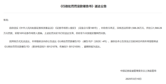 基金公司开指数会,火到座位不够!之前趋同交易被查的基金经理竟然还没交罚款