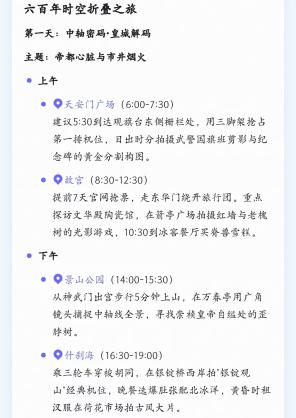 DeepSeek加持三大OTA,AI旅游助手谁最强?