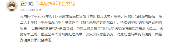315在行动|海底捞“魔童尿海”事件对我们有何启示?