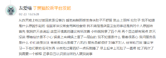 315在行动|海底捞“魔童尿海”事件对我们有何启示?