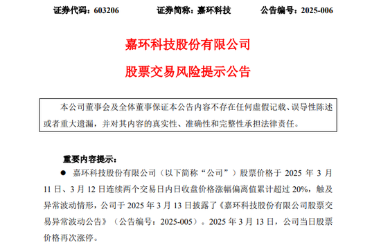 多只涨停股紧急发声!