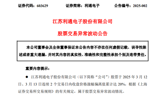 多只涨停股紧急发声!