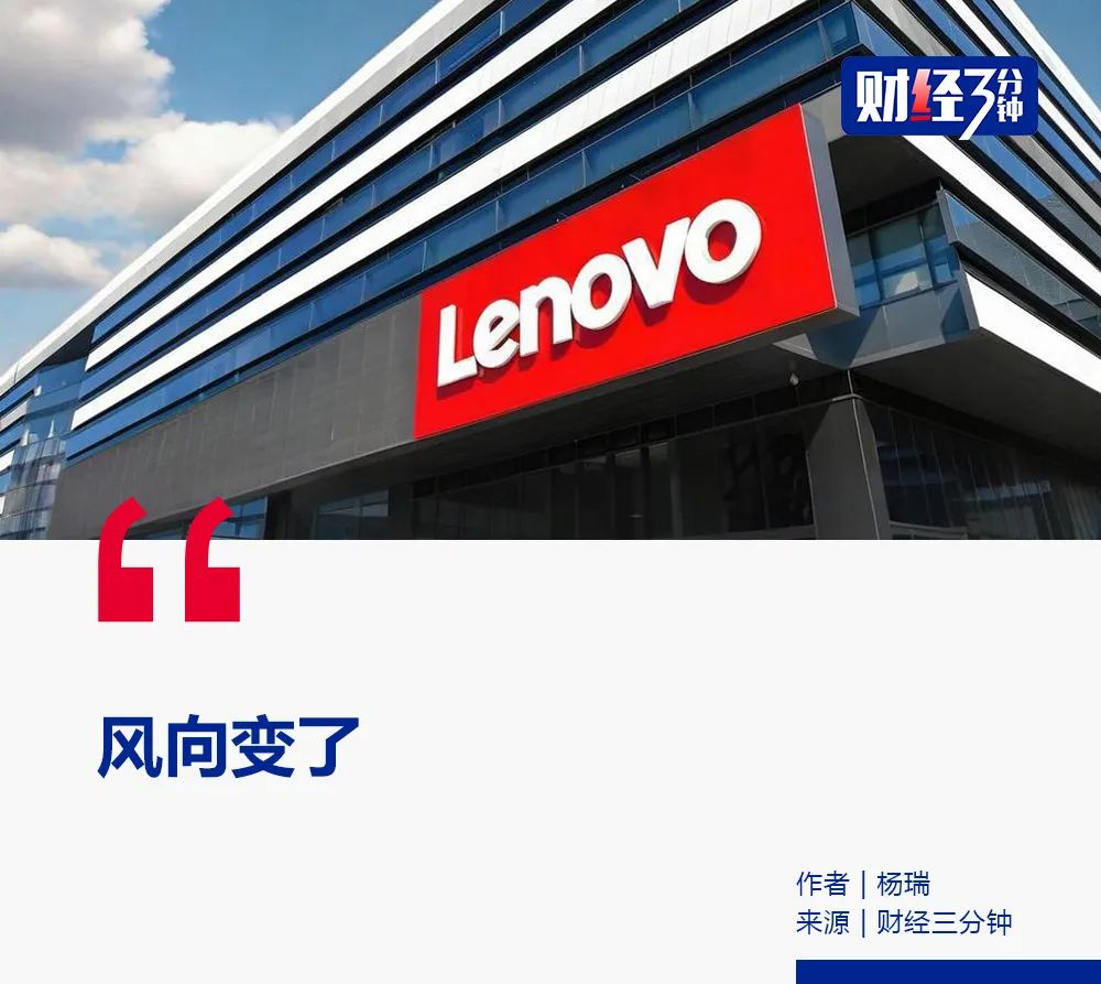 大疆、美的之后,联想也加入了