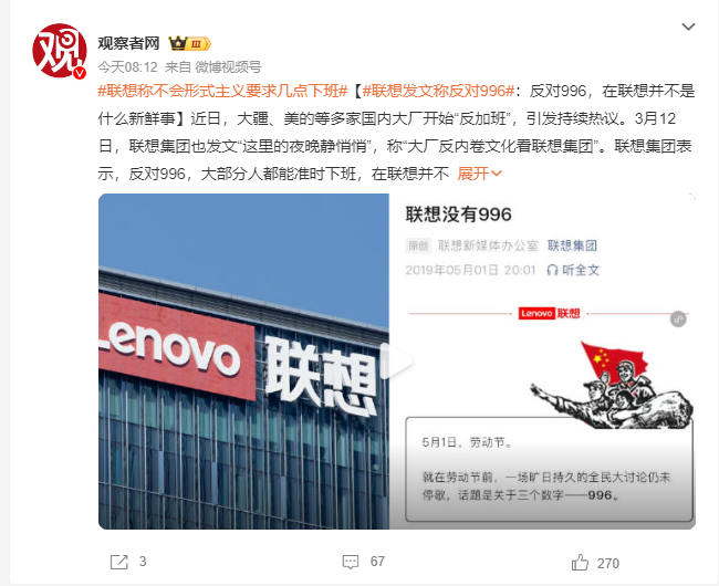 大疆、美的之后,联想也加入了