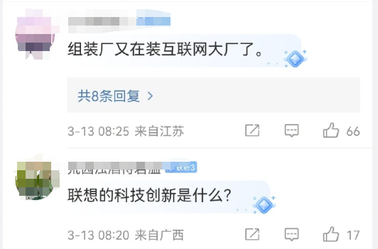 大疆、美的之后,联想也加入了