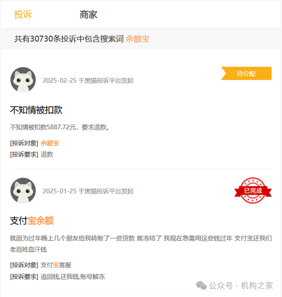 天弘基金再登3.15公募投诉榜首!“无故扣费”是风控缺失还是留客套路?