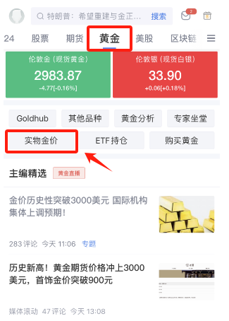 涨上热搜!首饰金价狂飙破900元/克!买金如何不花冤枉钱?