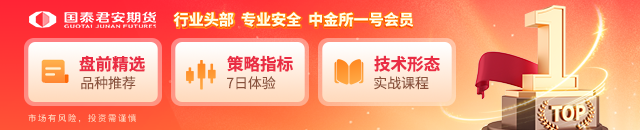 国泰君安期货快评:供应扰动,沪锡触及涨停!