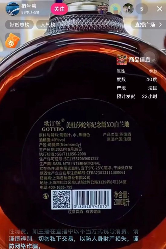 又到一年3·15,涉嫌“虚假宣传”“撞脸大牌”洋酒何时休