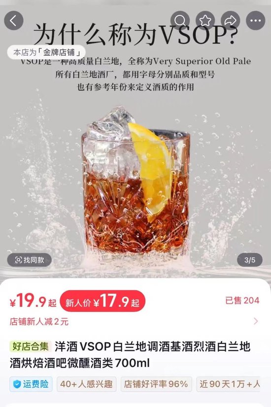 又到一年3·15,涉嫌“虚假宣传”“撞脸大牌”洋酒何时休