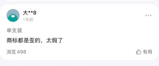 又到一年3·15,涉嫌“虚假宣传”“撞脸大牌”洋酒何时休