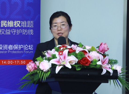 315投资者保护论坛|呼吁诉讼时效等制度突破!补齐投资者维权“短板” 一文读懂大咖观点
