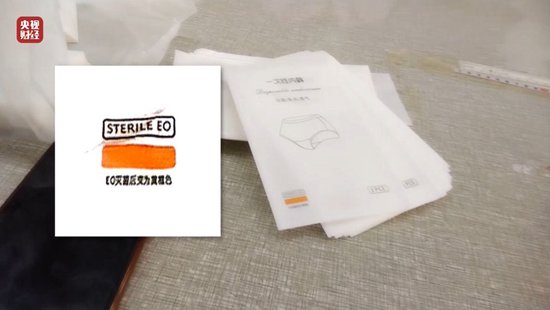视频丨一次性内裤“爆雷”,徒手制作不灭菌