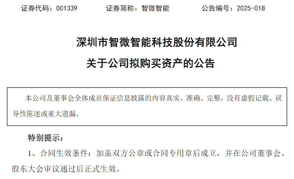 30亿元封顶!又一A股公司重金“押注”算力,拟向多家供应商采购服务器