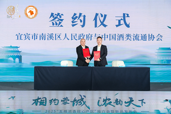 借春糖之势,拓白酒新局,“五粮浓香核心产区”推介会暨新品发布会圆满举办