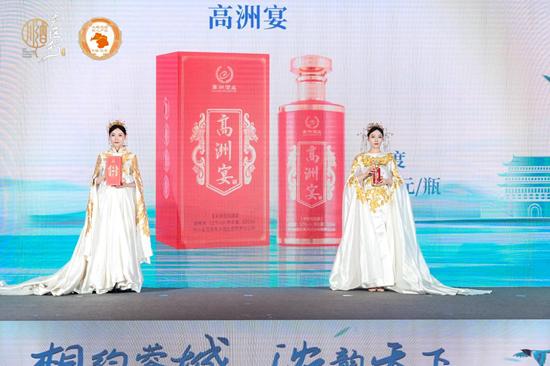 借春糖之势,拓白酒新局,“五粮浓香核心产区”推介会暨新品发布会圆满举办