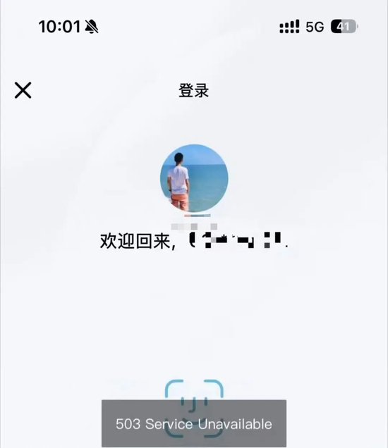 长城汽车App服务器崩了!车主吐槽被“罚站”