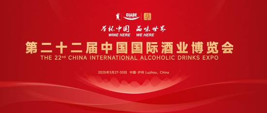 必看!一文get酒博会深度逛展指南,3月27日-30日不见不散!