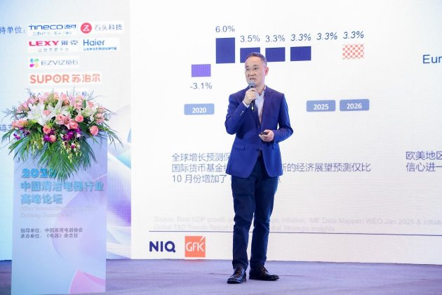 为发展注入新势能,2025中国清洁电器行业高峰论坛召开