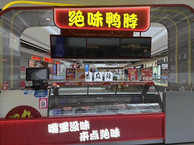 “绝味鸭脖”西昌门店伪造健康证追踪:涉事门店系加盟商已停业整改,客服称绝味食品排查全国门店