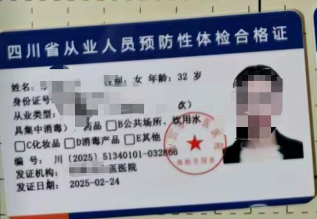 “绝味鸭脖”西昌门店伪造健康证追踪:涉事门店系加盟商已停业整改,客服称绝味食品排查全国门店