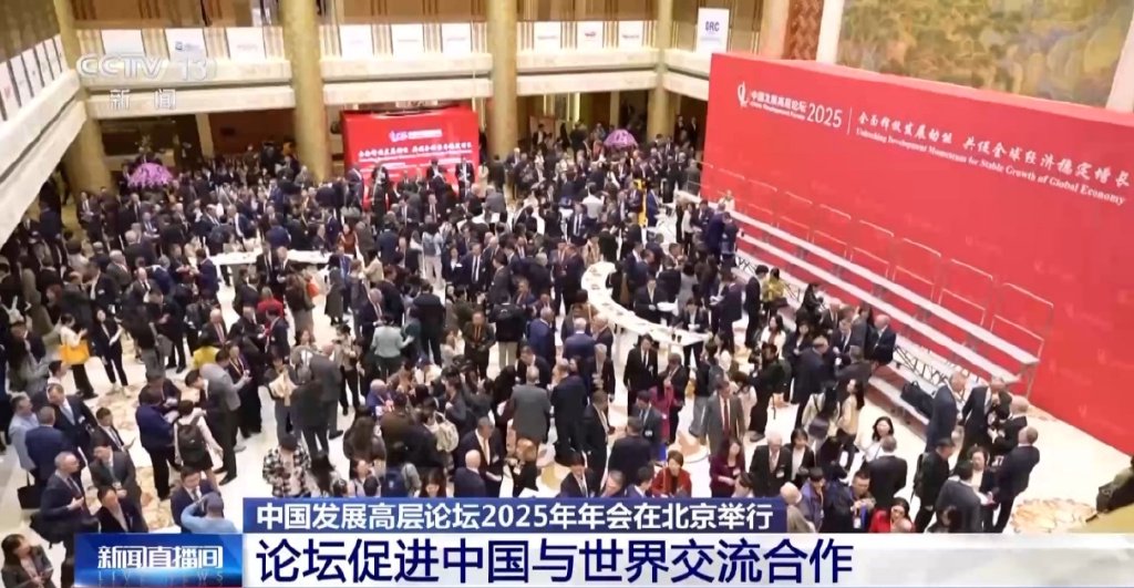 80多位跨国企业巨头齐聚钓鱼台,释放何种信号?