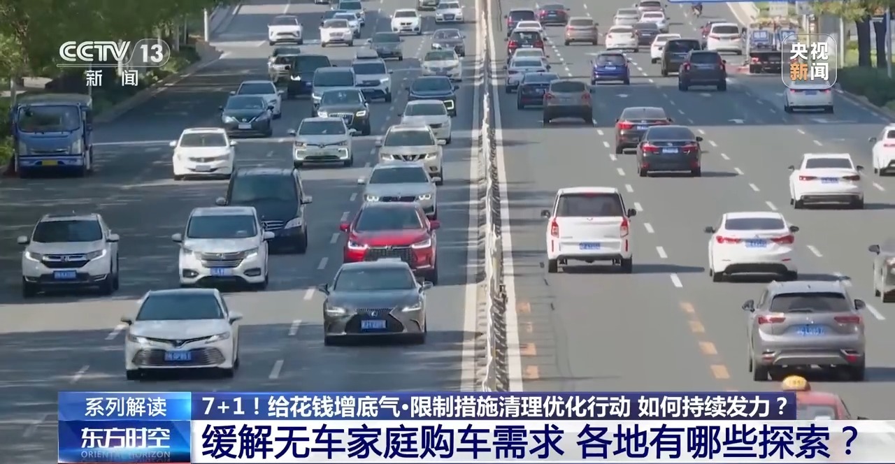 提振消费,“7+1”政策如何持续发力?