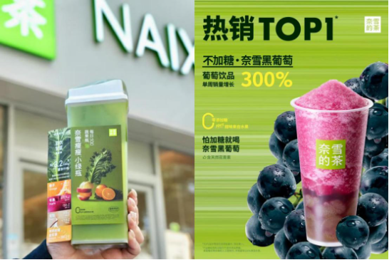 奈雪的茶发布2024年业绩公告：全年营收近50亿 持续聚焦Green健康战略