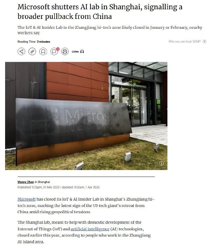 突发!曝:科技巨头,撤出上海!