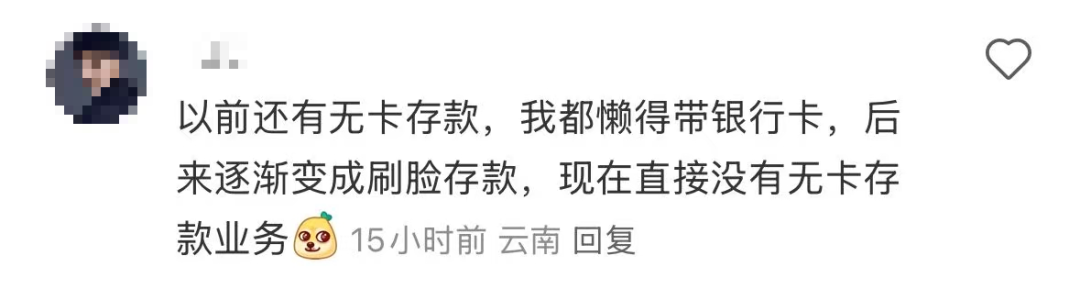 招行将于4月9日起停止ATM扫码存款服务！超50家银行宣布，停止这一服务
