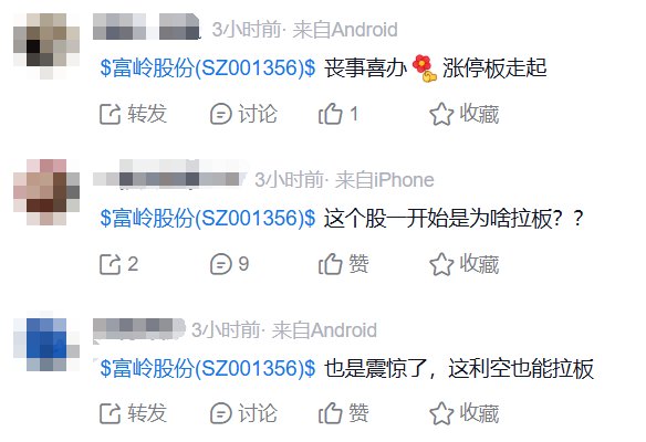 一次性餐具商富岭股份利空拉板:印尼生产基地将在今年三季度后投产,公司仍受美国关税较大影响