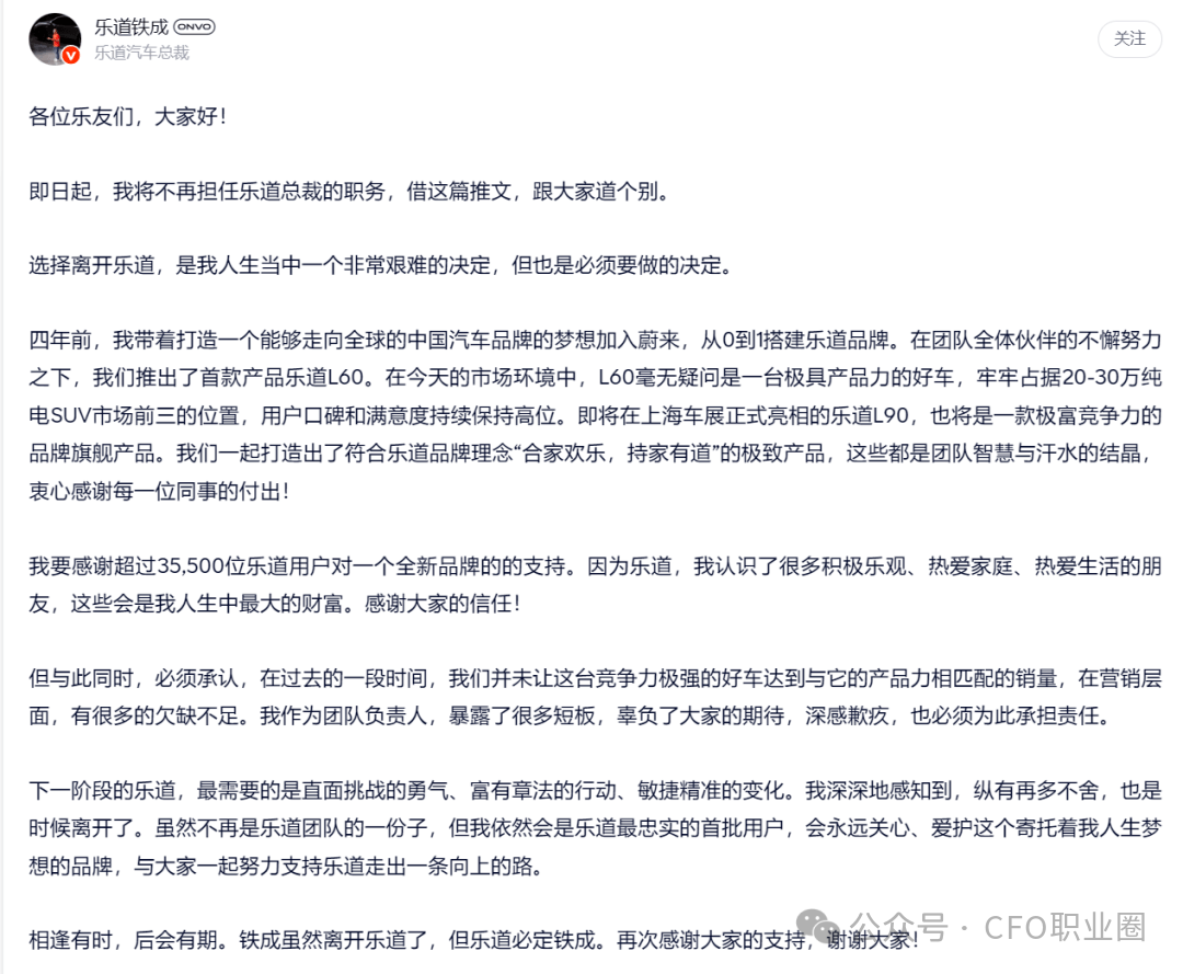 刚刚，蔚来CFO兼任能源负责人