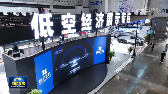 《新闻联播》:第五届中国国际消费品博览会明天开馆