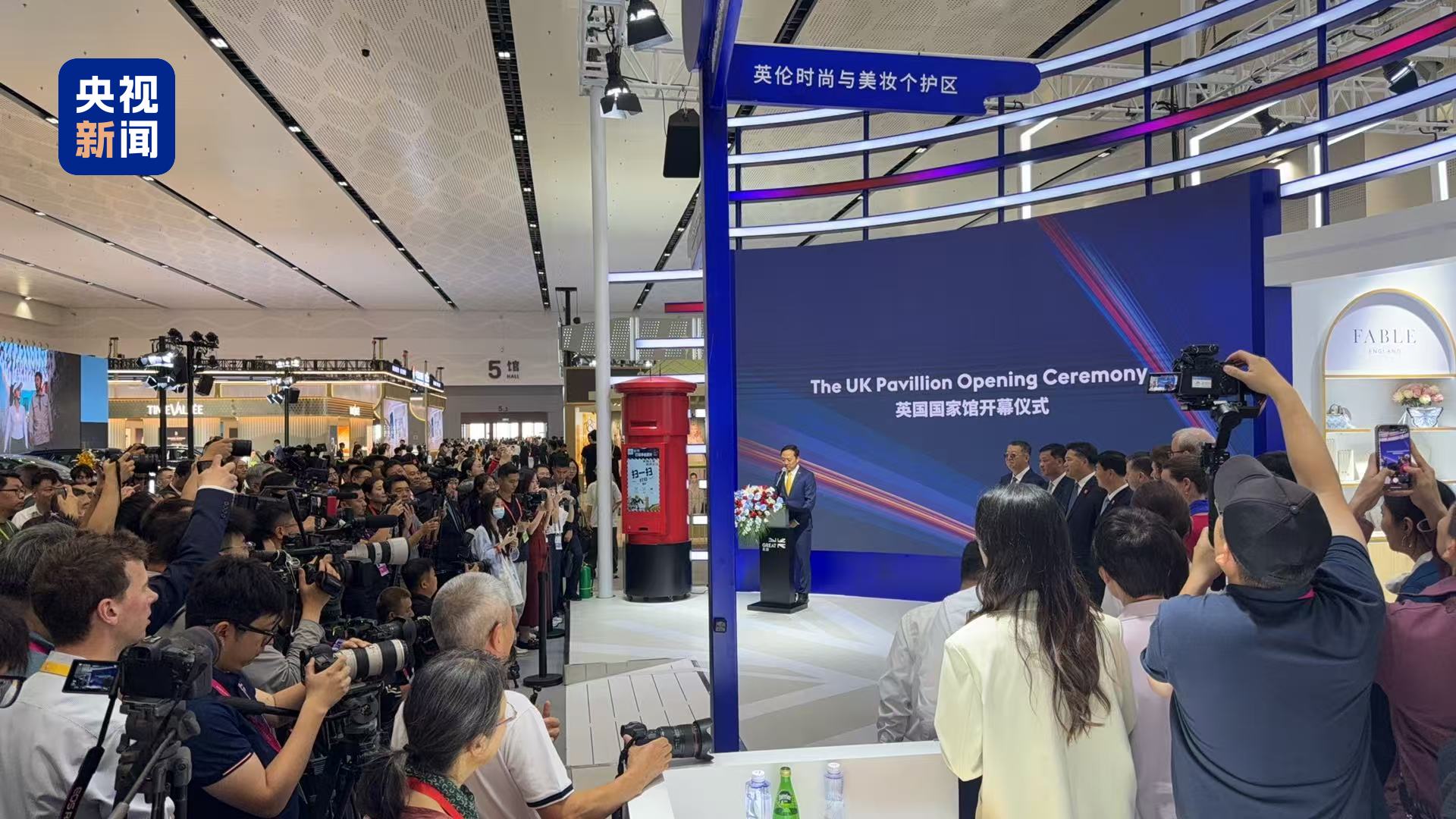 第五届消博会主宾国英国馆今天开馆