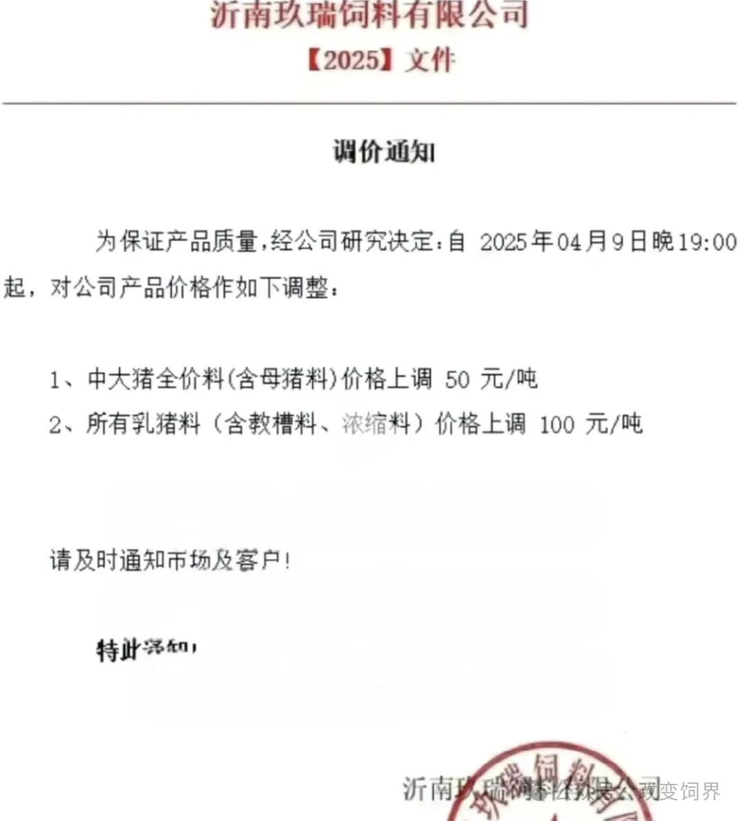 美玉米对华出口同比暴跌 98%!国内余粮告急,饲料又涨价了……