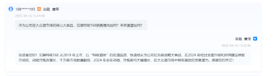 舍得酒业总裁唐珲：2024年沱牌特级T68全年动销、开瓶率均大幅增长