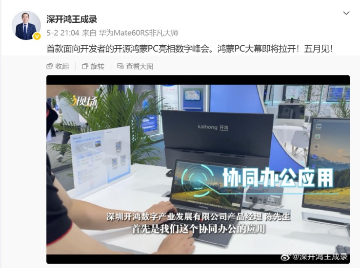 华为鸿蒙PC发布在即,相关概念股大涨!常山北明走出2连板,九联科技20%涨停