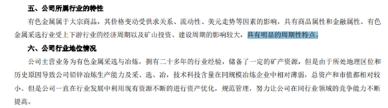 002114停牌!曲靖市国资委拟入主