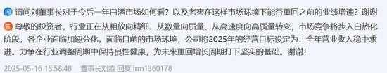 年薪仅9.52万!泸州老窖董事钱旭离职