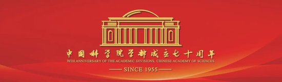 “可持续发展与开放合作:科学共同体的责任”国际研讨会在京举行