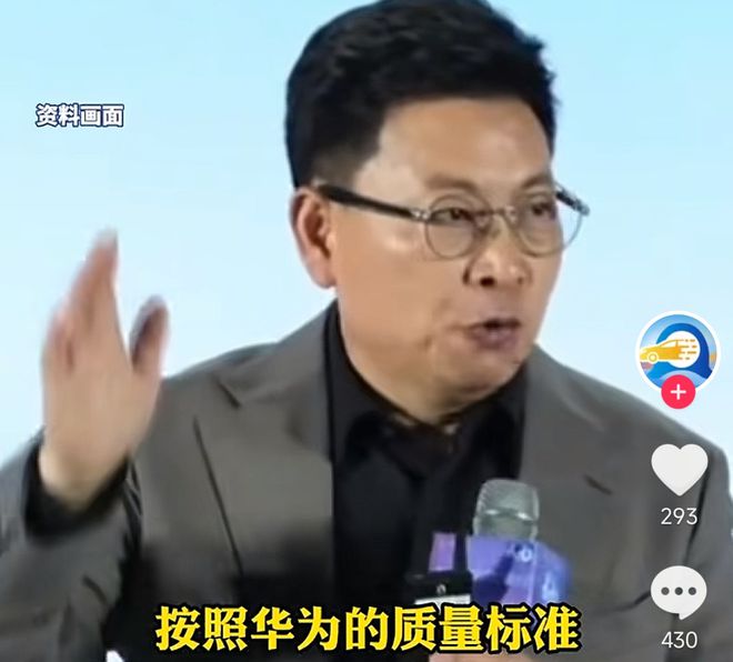 余承东称看完后一身冷汗!“按华为质量标准 有车厂一台车都不能发货”
