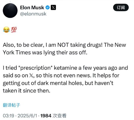 马斯克否认吸毒传闻