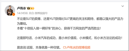 罕见!雷军发声“刚学会莫言名言:诋毁,本身就是一种仰望”!小米5月交付超2.8万台,多家新势力也公布数据