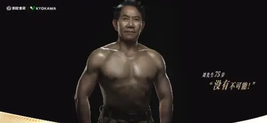 饶毅:75岁董事长秀肌肉代言的是“假药”!公司最新回应!