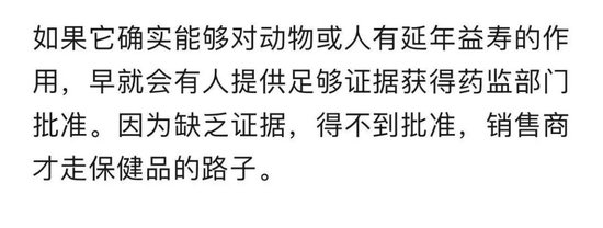 饶毅:75岁董事长秀肌肉代言的是“假药”!公司最新回应!