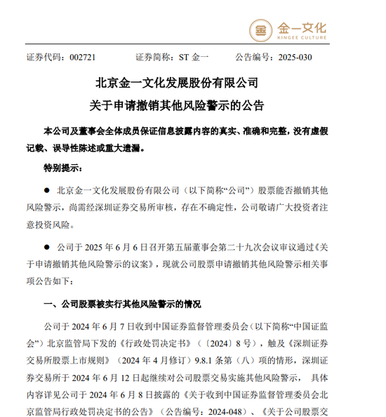 002721涨停后,突发公告!