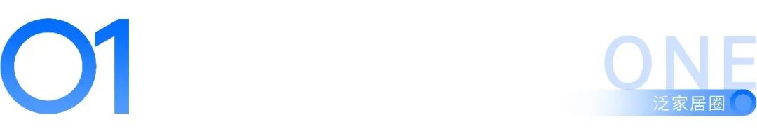 车企集体承诺“60天支付账期”,家居行业却在上演“跑路潮”