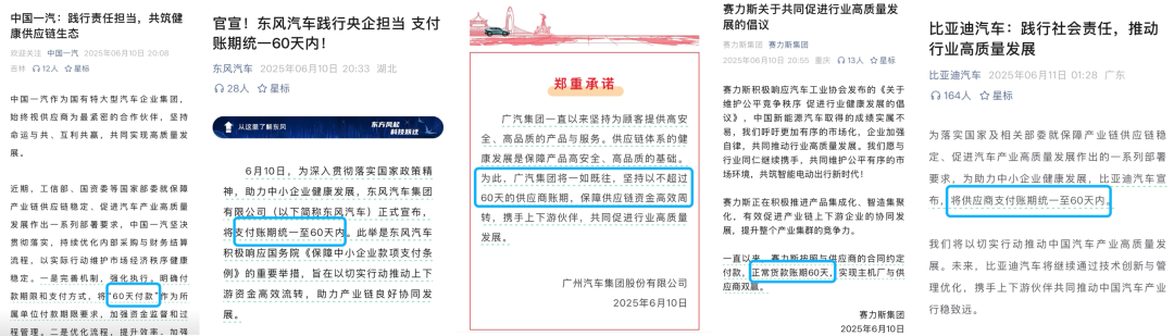 车企集体承诺“60天支付账期”,家居行业却在上演“跑路潮”