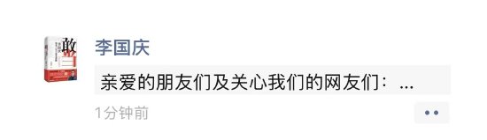 李国庆官宣离婚进展:与俞渝就相关财产分割达成最终和解,自己将进军AI领域